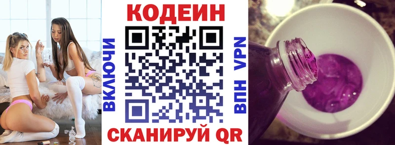 omg маркетплейс  площадка формула  Кодеин напиток Lean (лин)  Гаврилов-Ям 