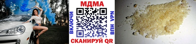 хочу наркоту  блэк спрут онион  MDMA кристаллы  Гаврилов-Ям 